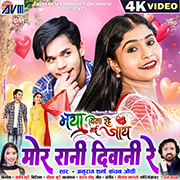 Mor Rani Diwani Re